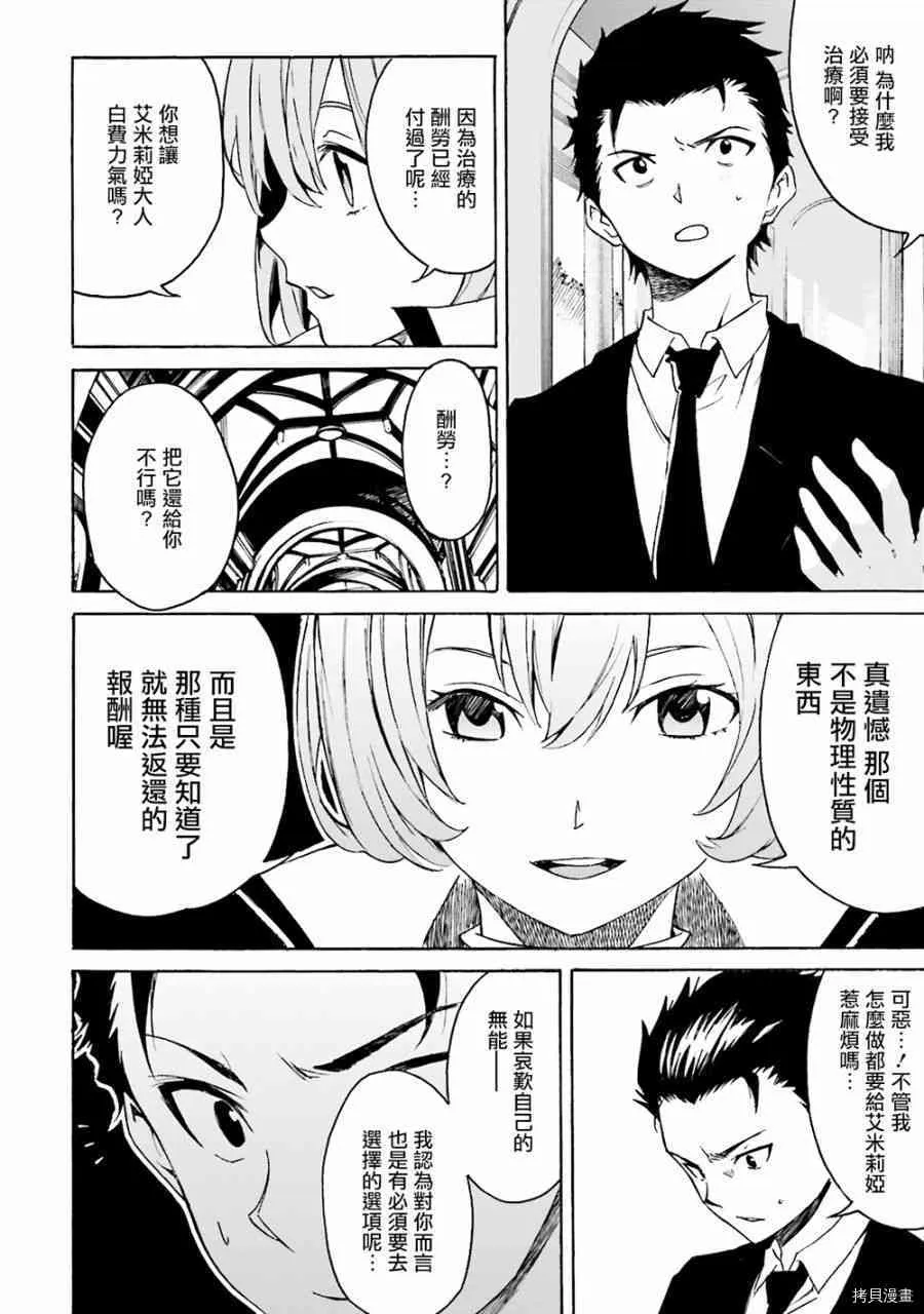第08话7