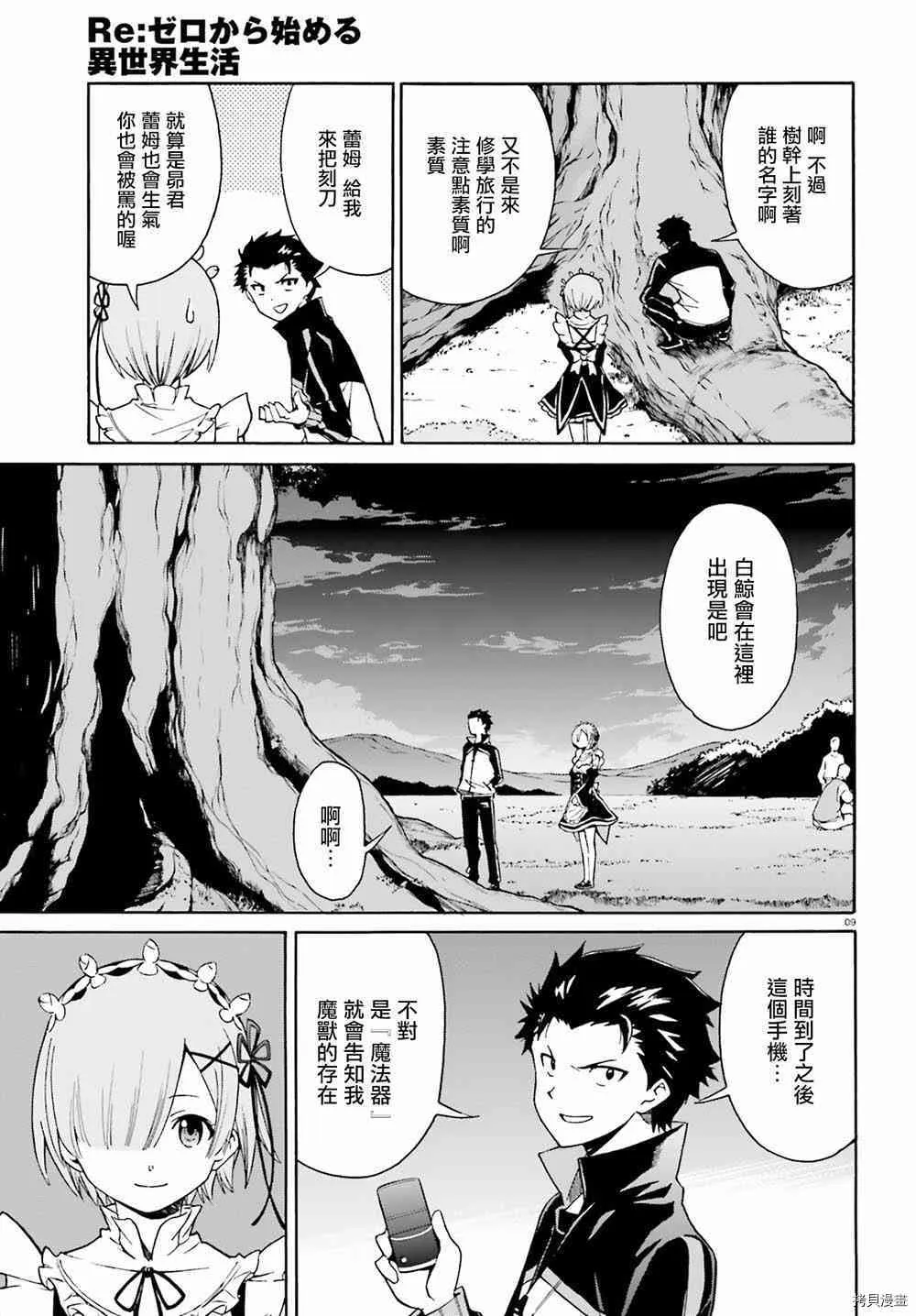 第25话8