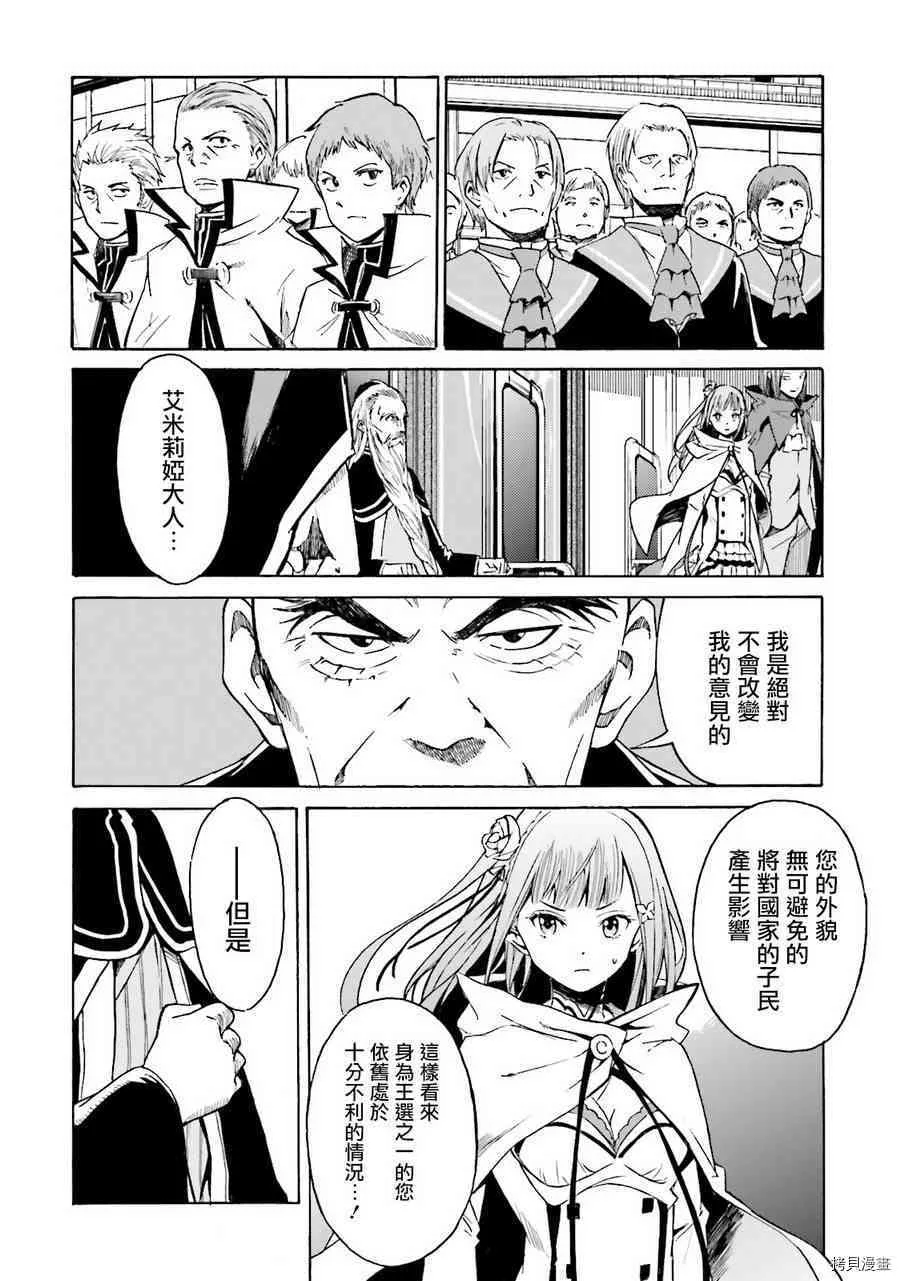 第06话26