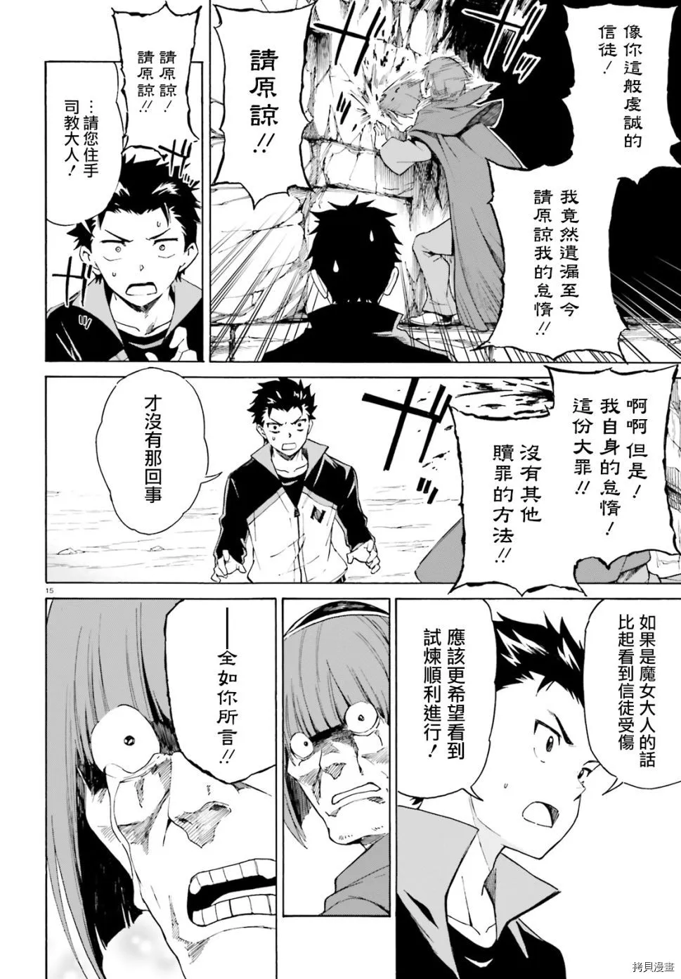 第42话15