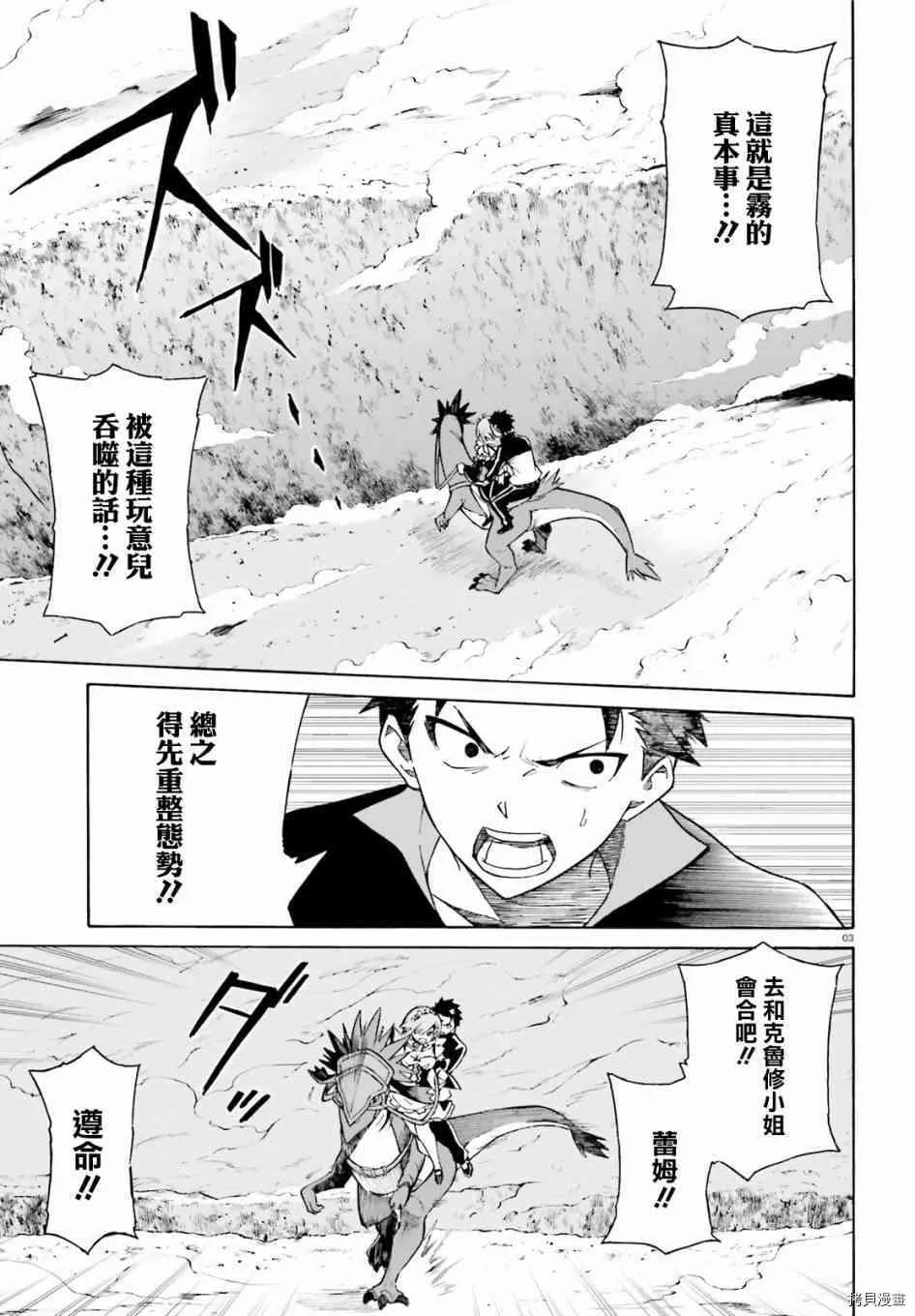 第27话2