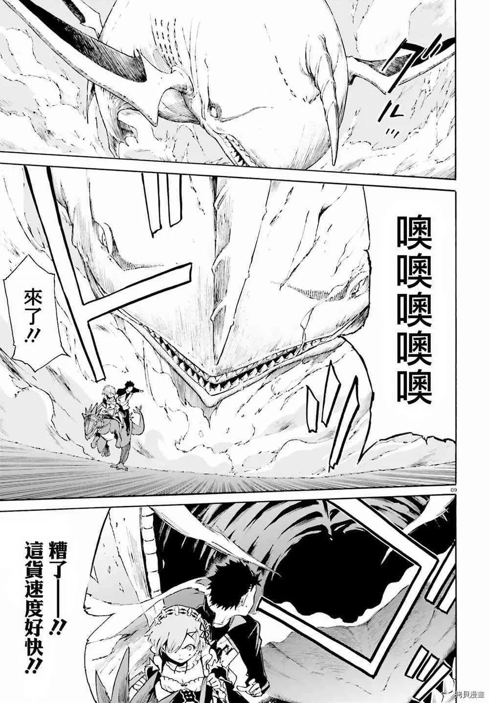 第26话7