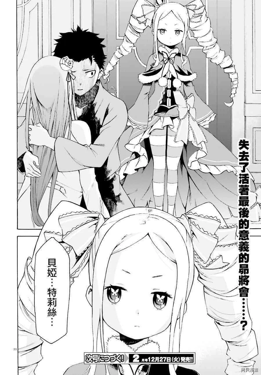 第19话31