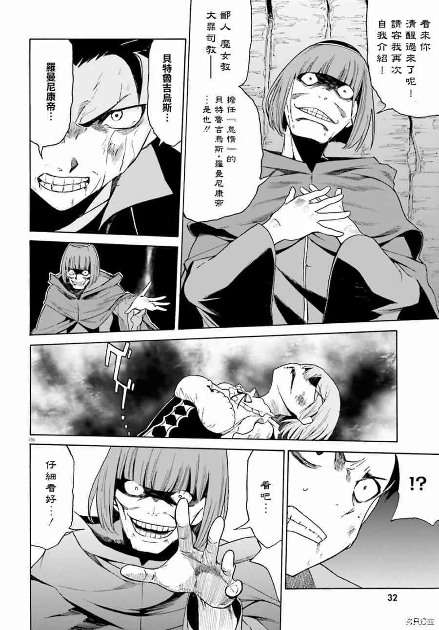 第15话3