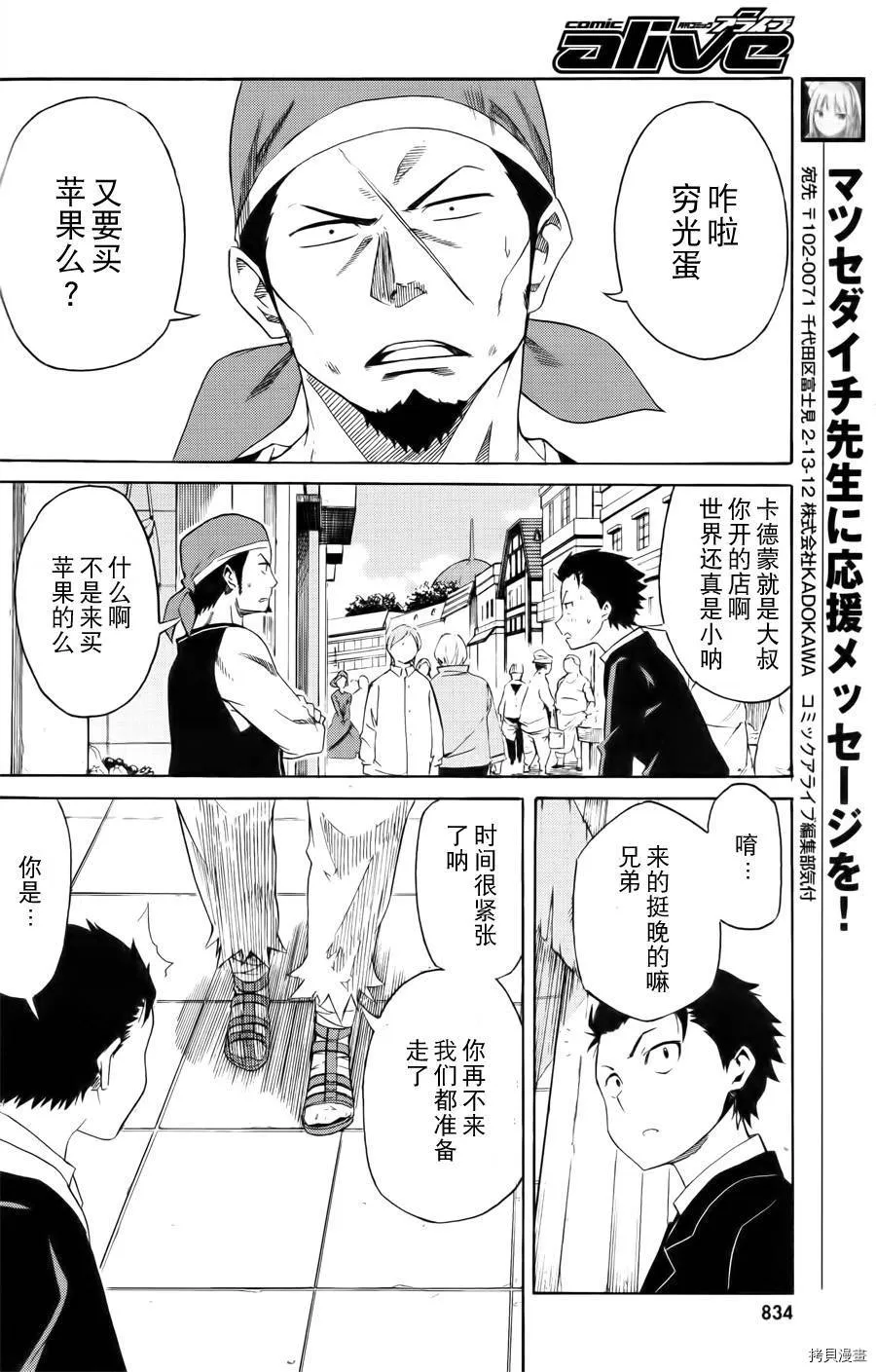 第03话12