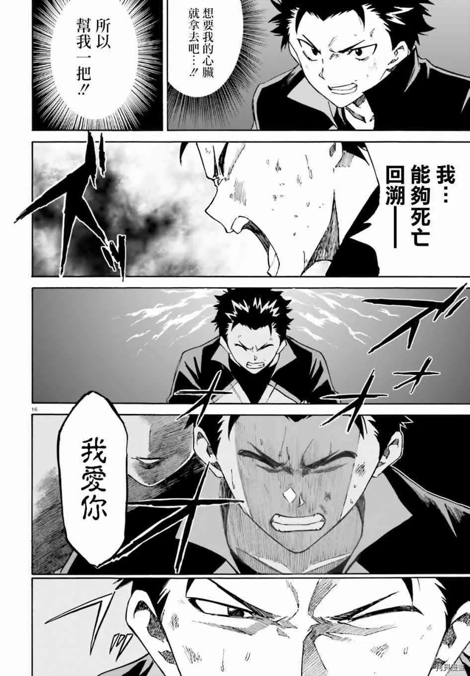 第27话15