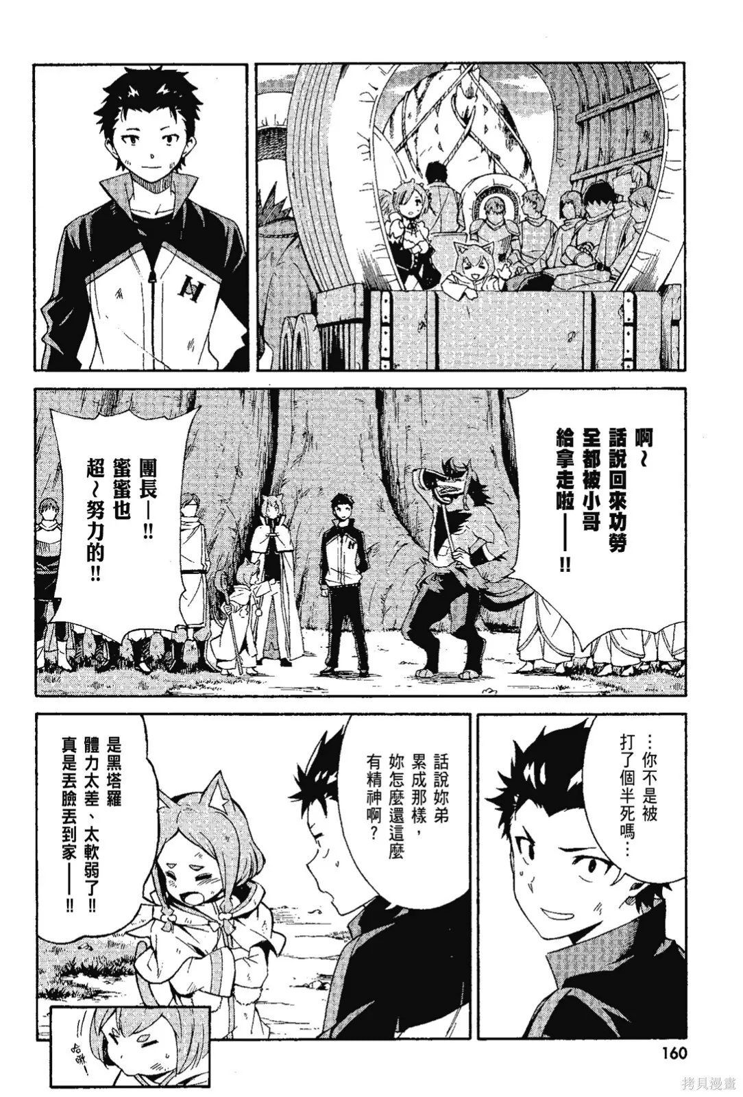 第7卷161