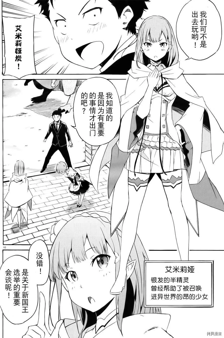 第00话8