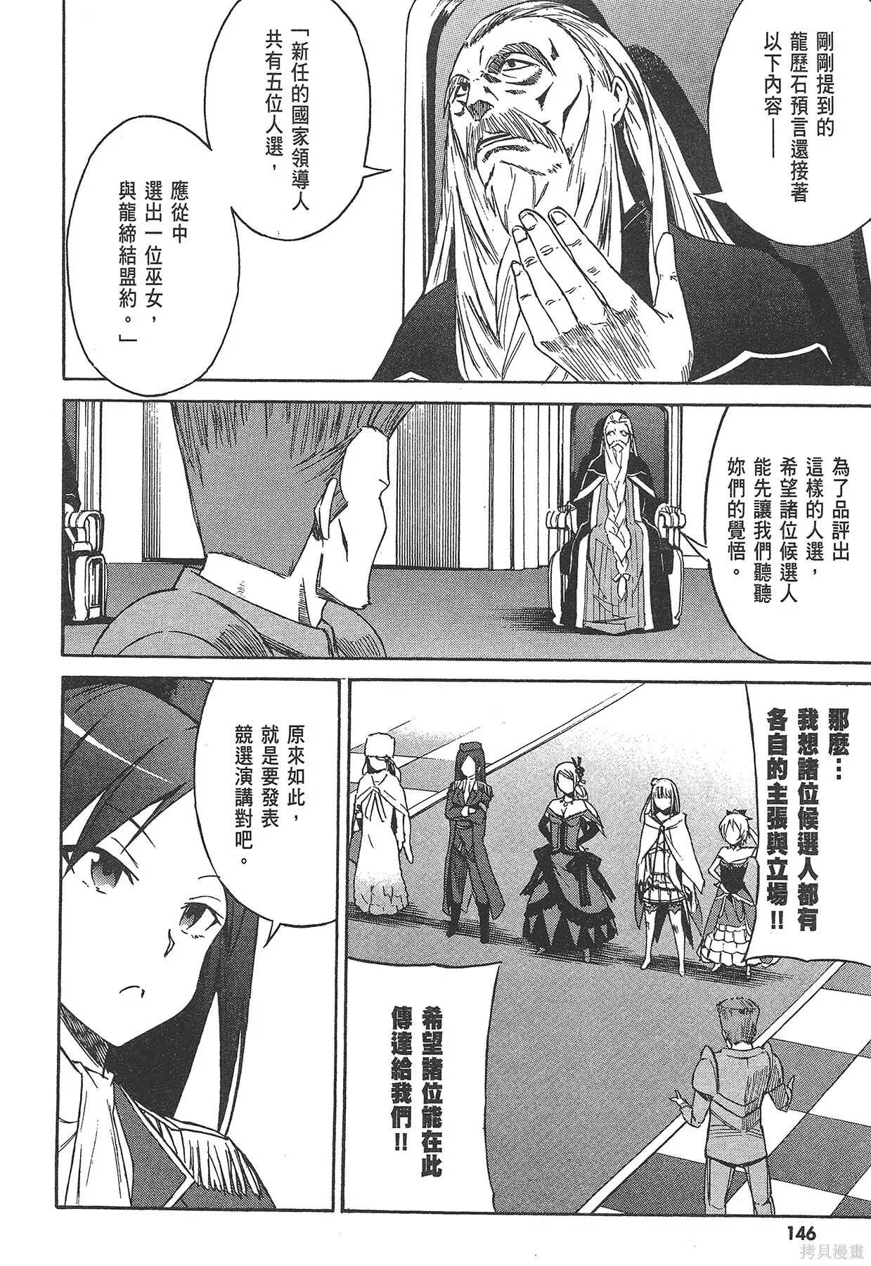 第1卷146