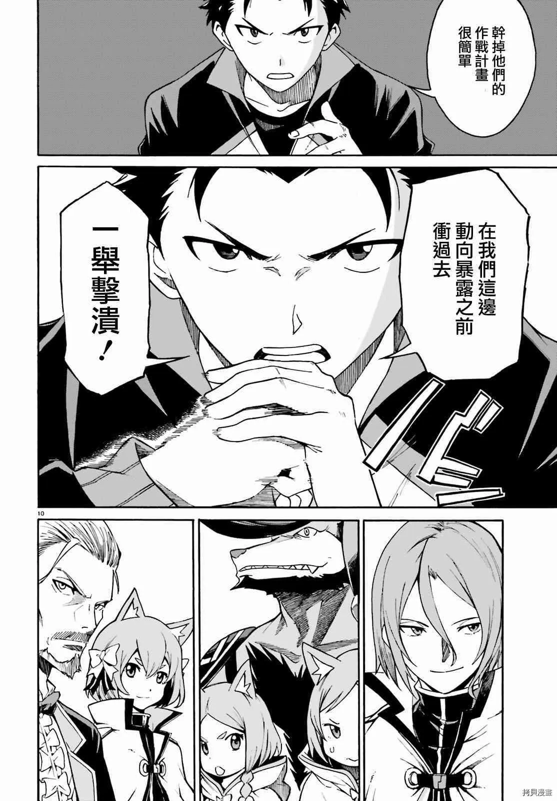 第33话9