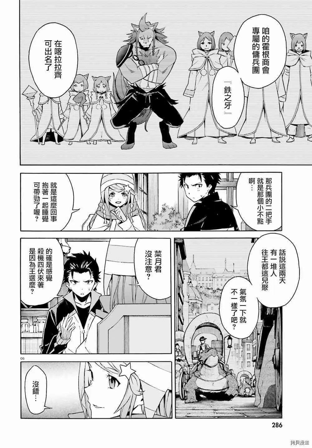 第17话5