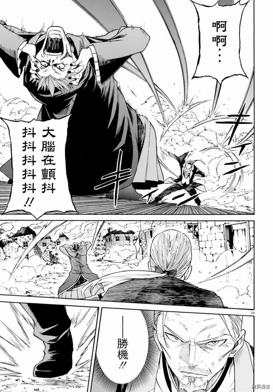 第38话8