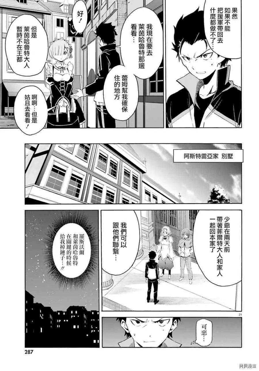 第16话20