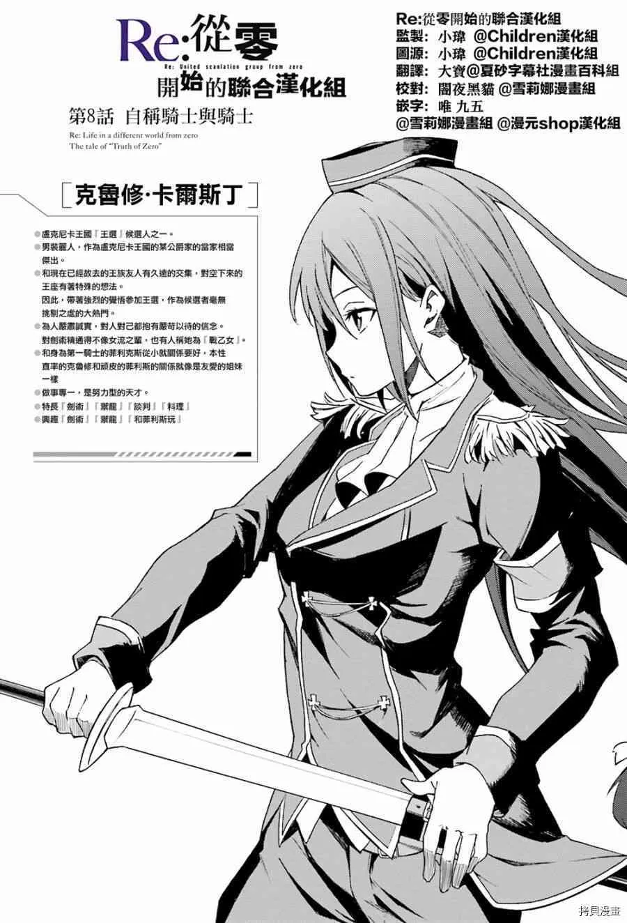 第08话2