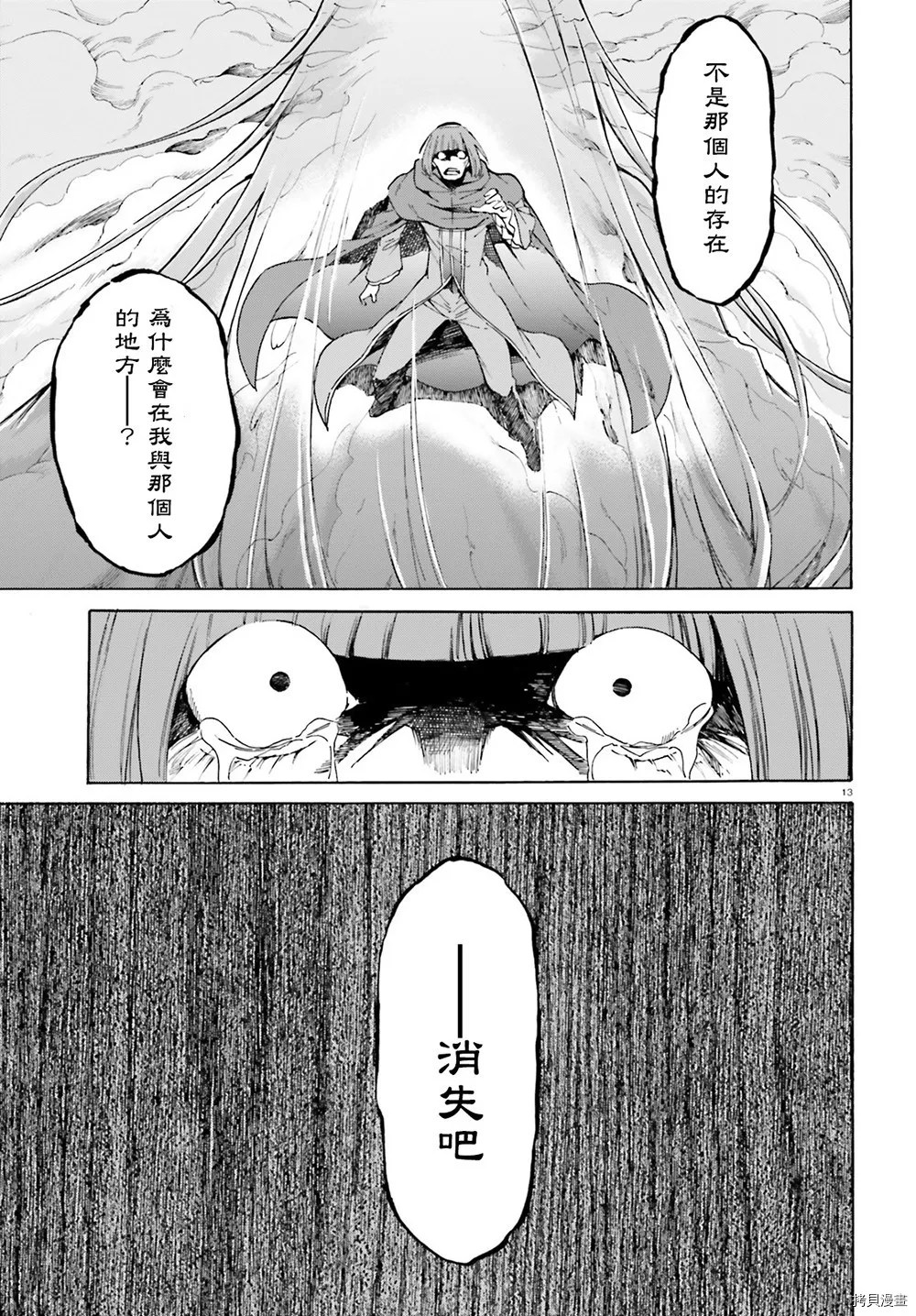 第45话12