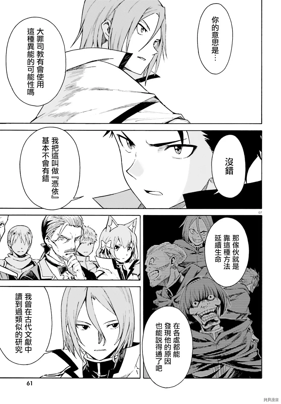 第40话6