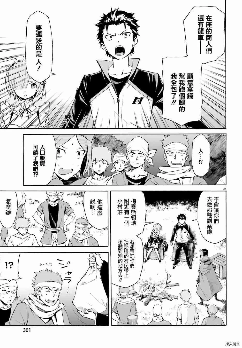第17话20