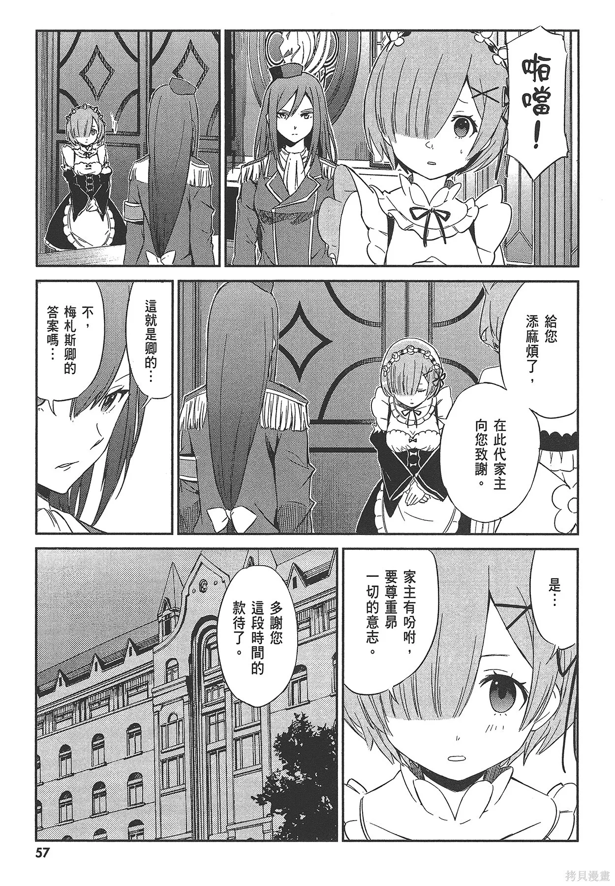 第4卷57