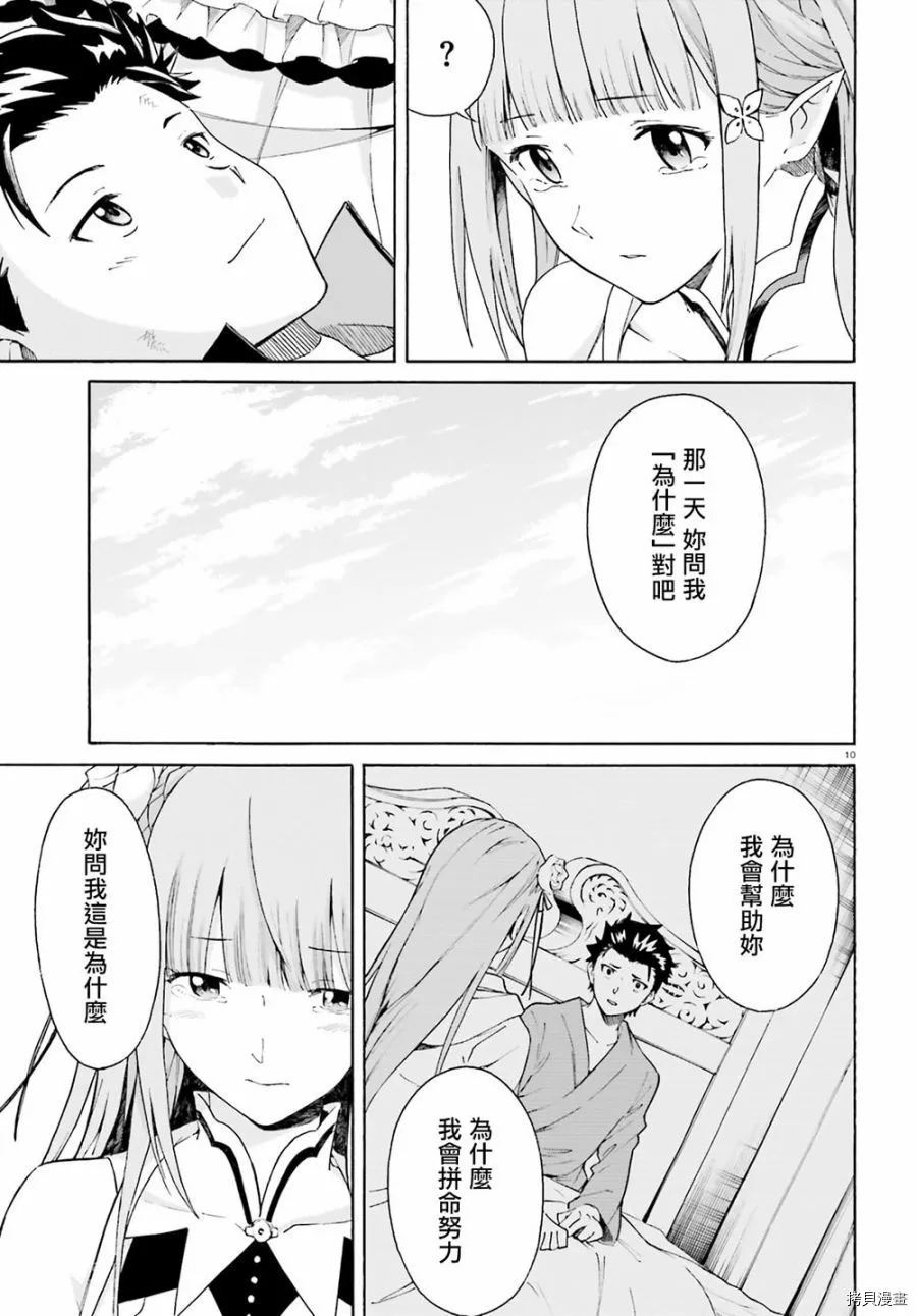 第49话8