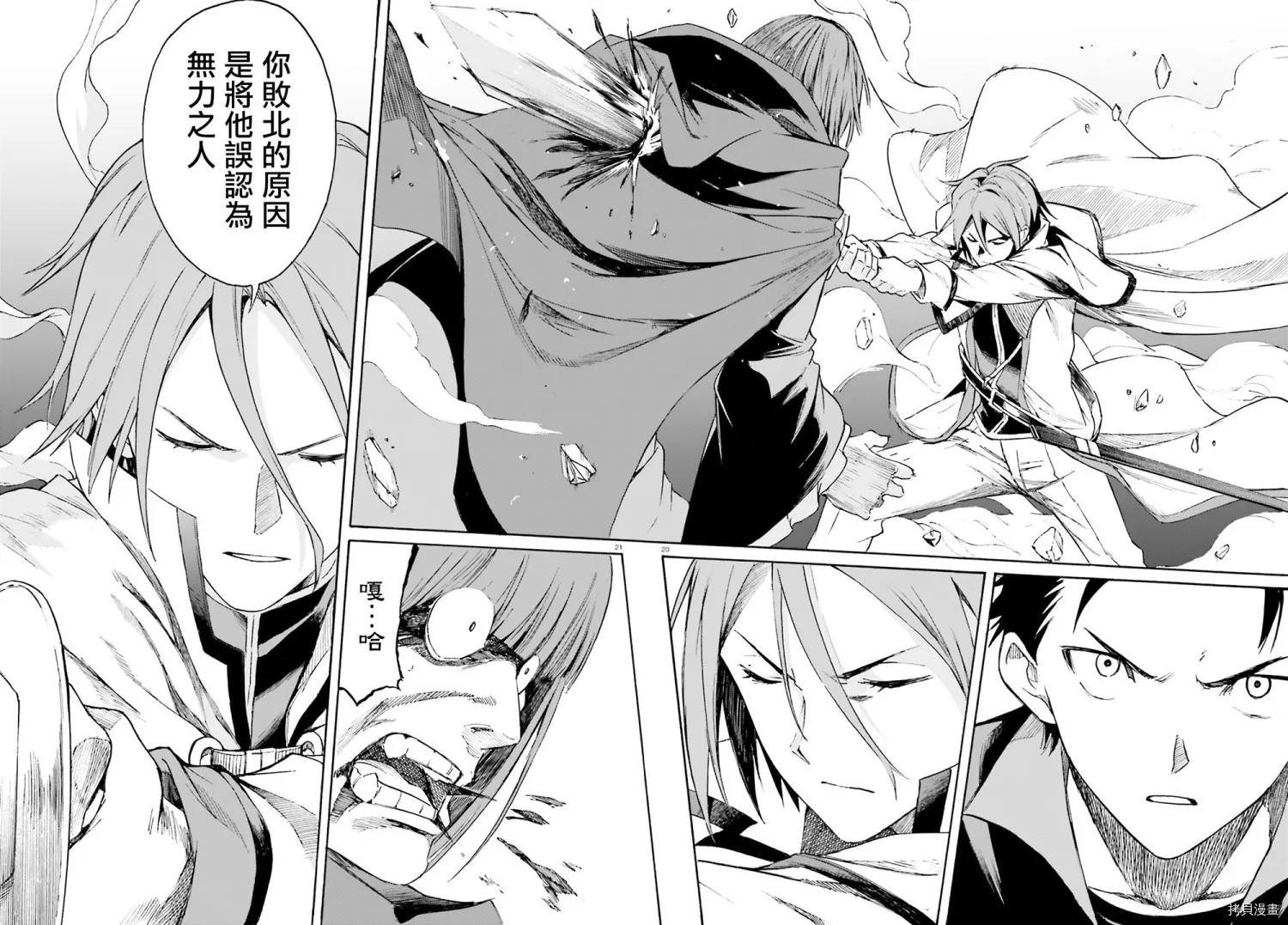 第44话20