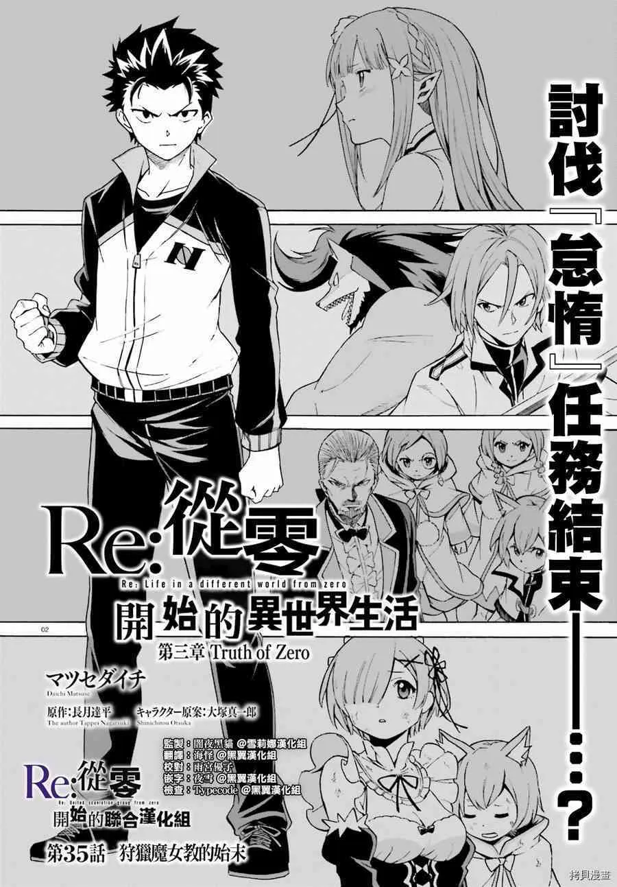 第35话2