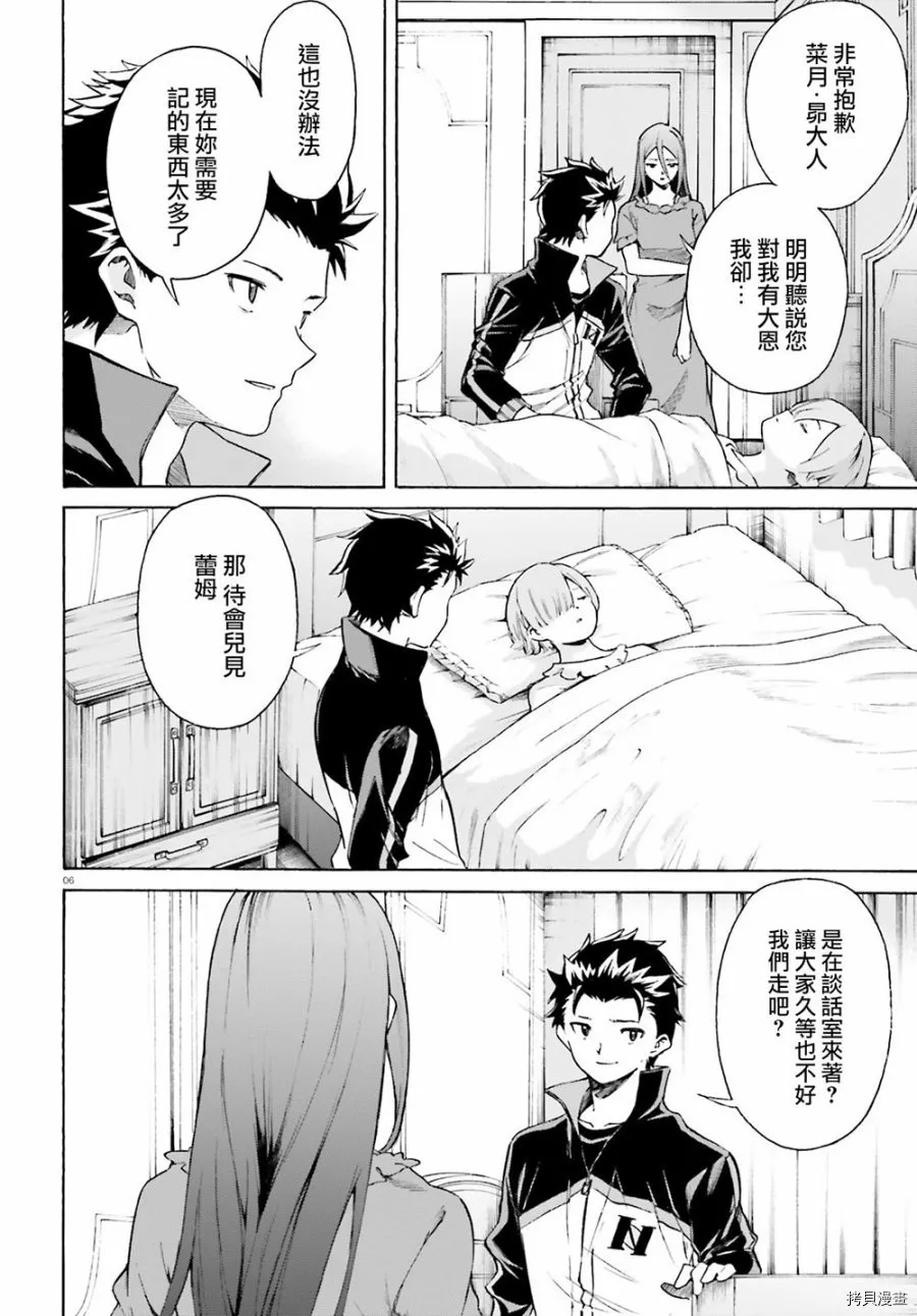 第53话5