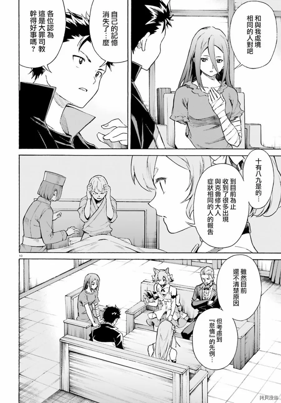 第53话9