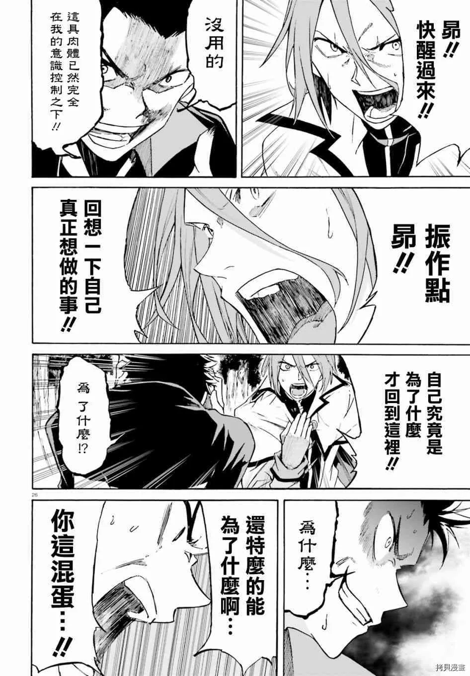 第39话23