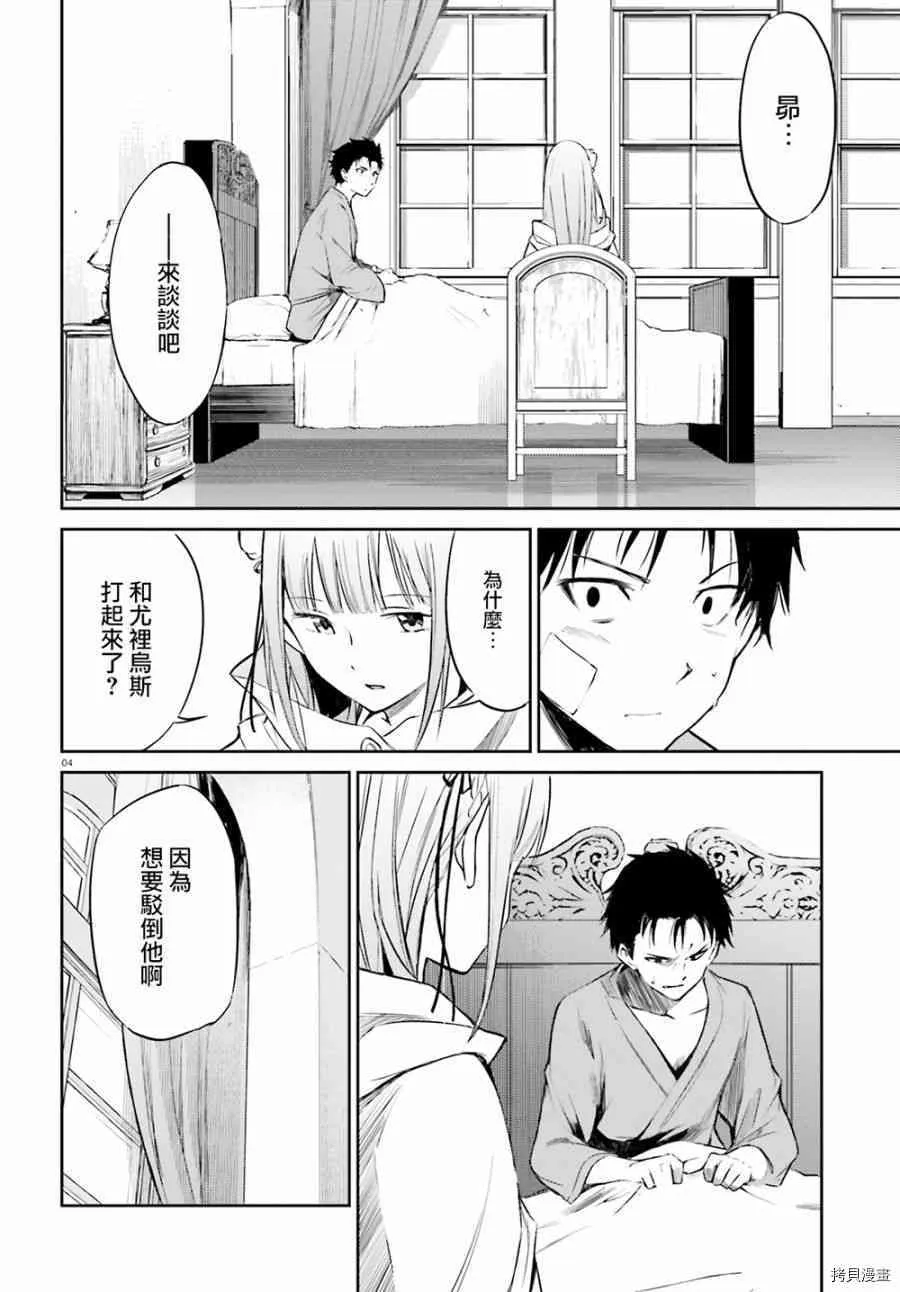 第09话3