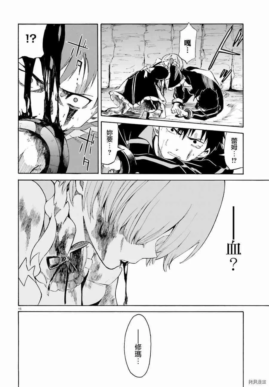 第15话13