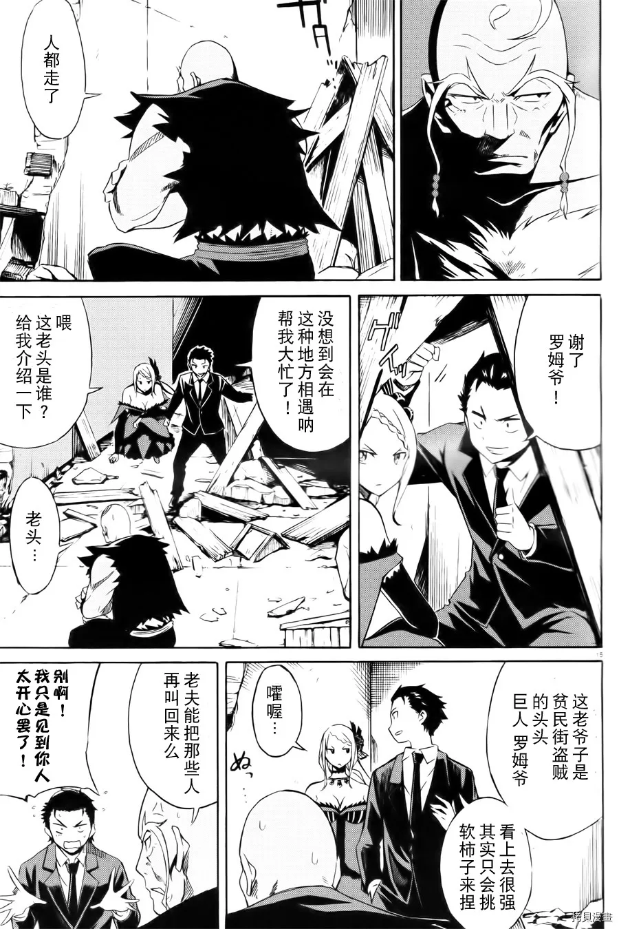 第02话14