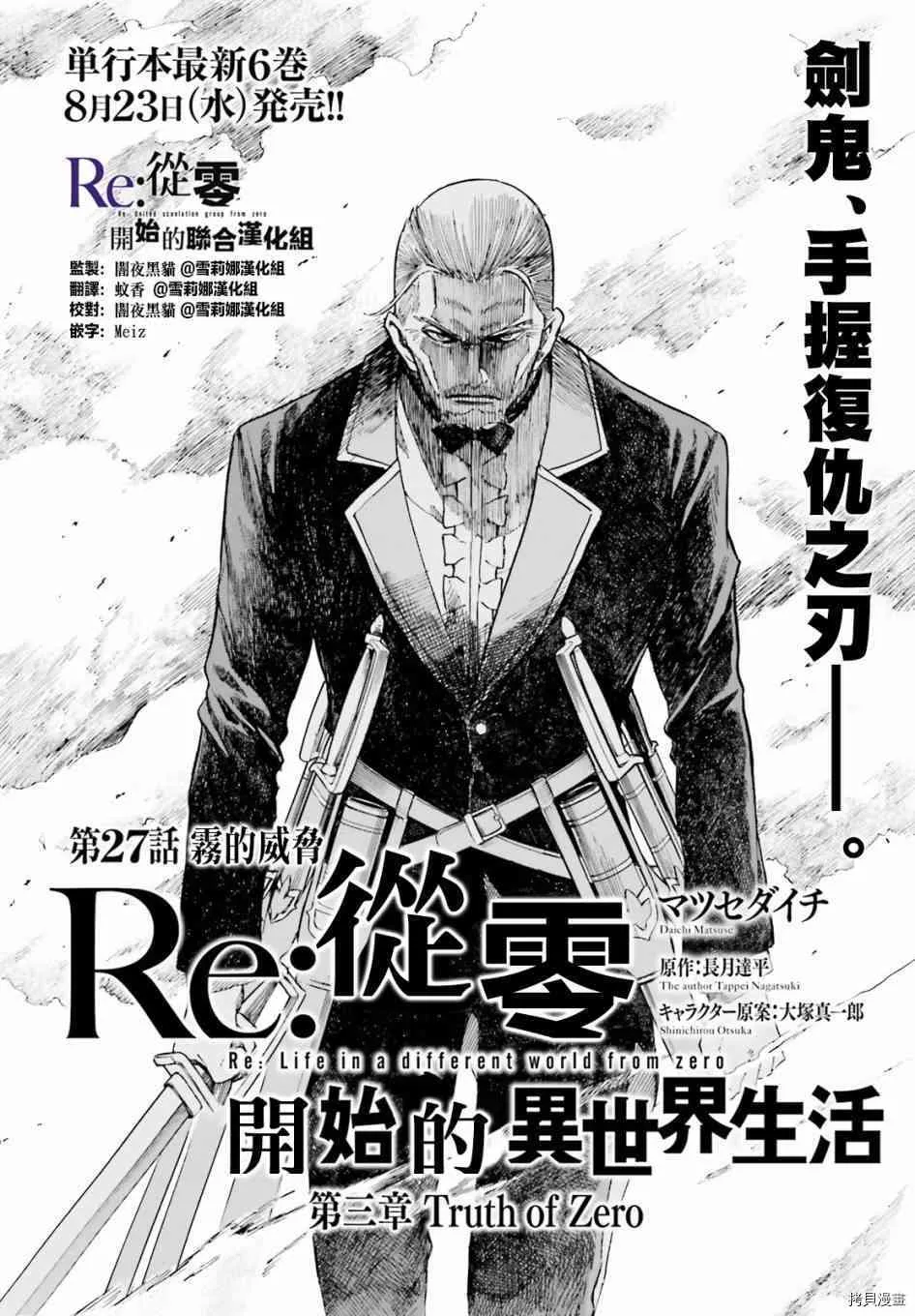 第27话3