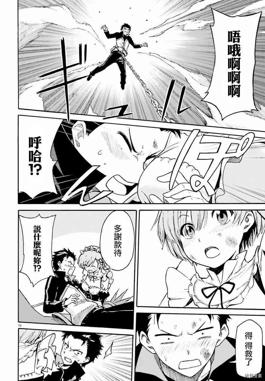 第30话9