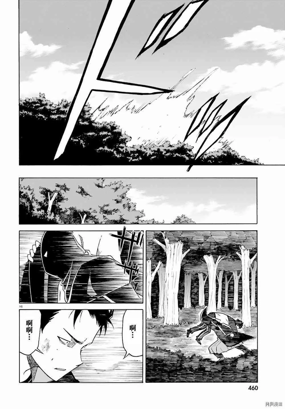 第14话20