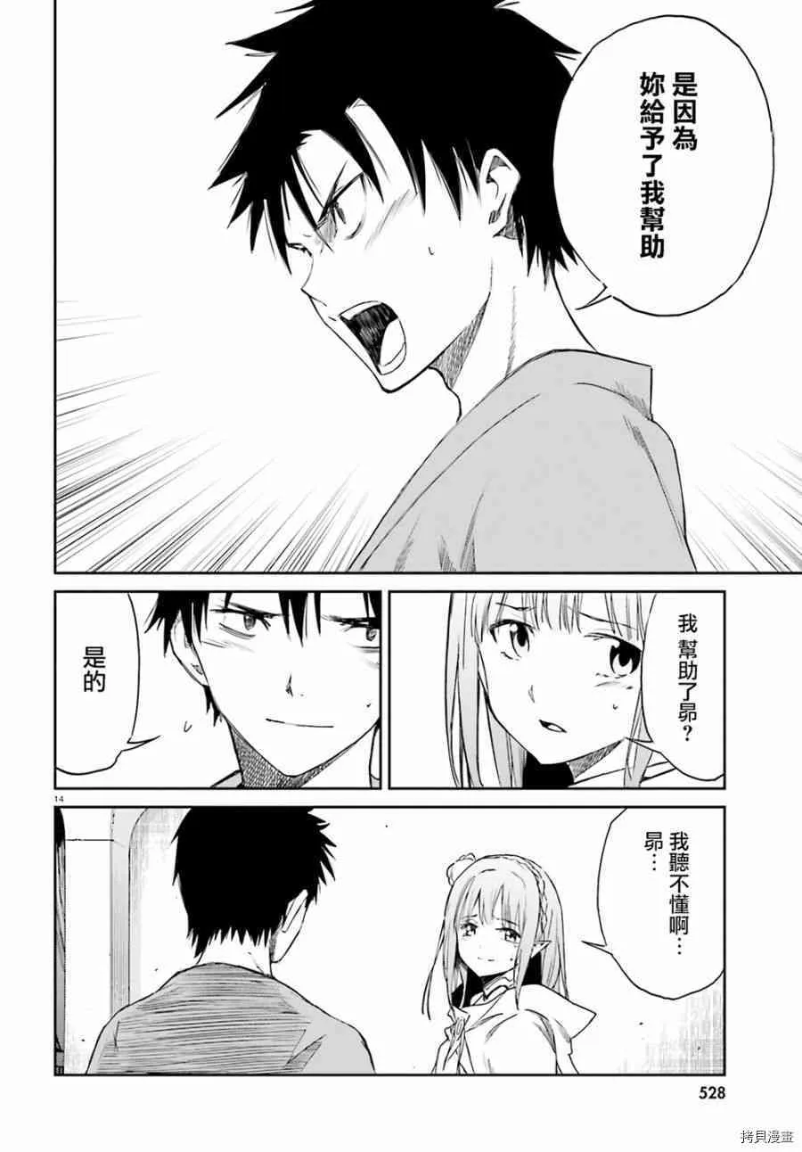 第09话13