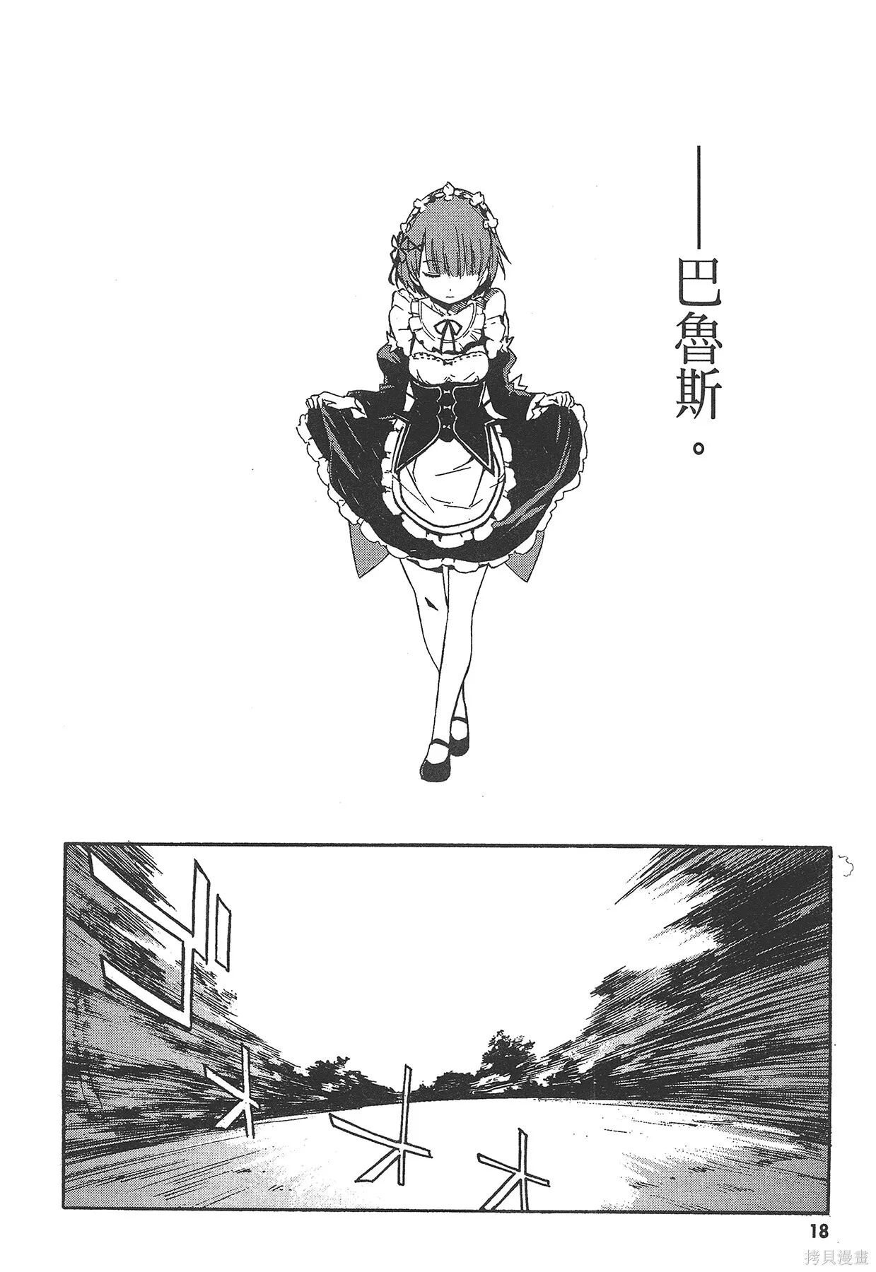 第1卷18