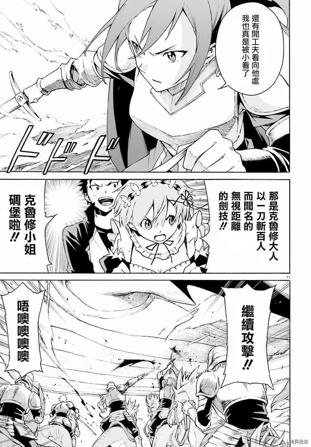 第26话9