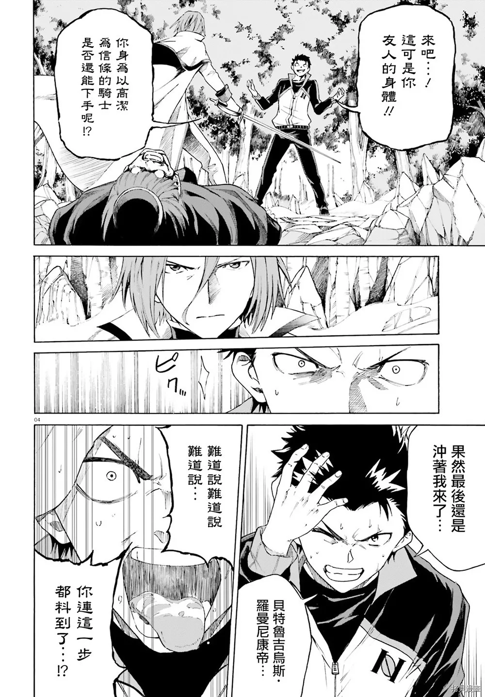 第45话3
