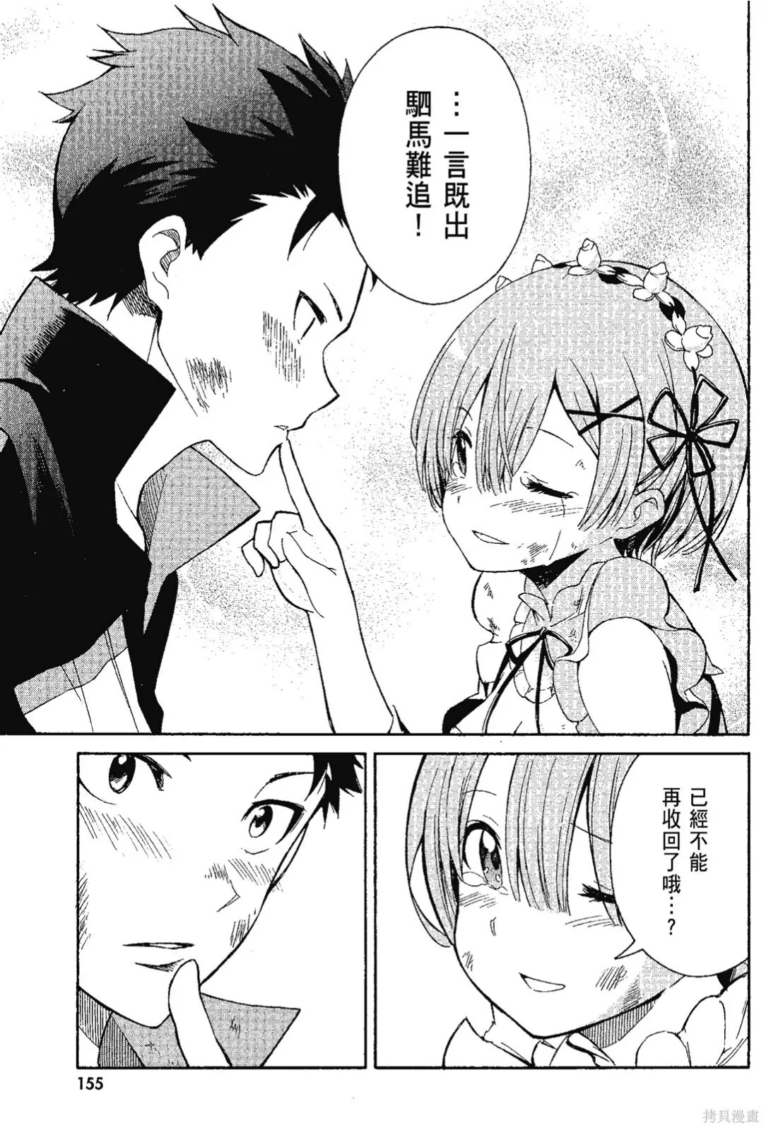 第7卷156