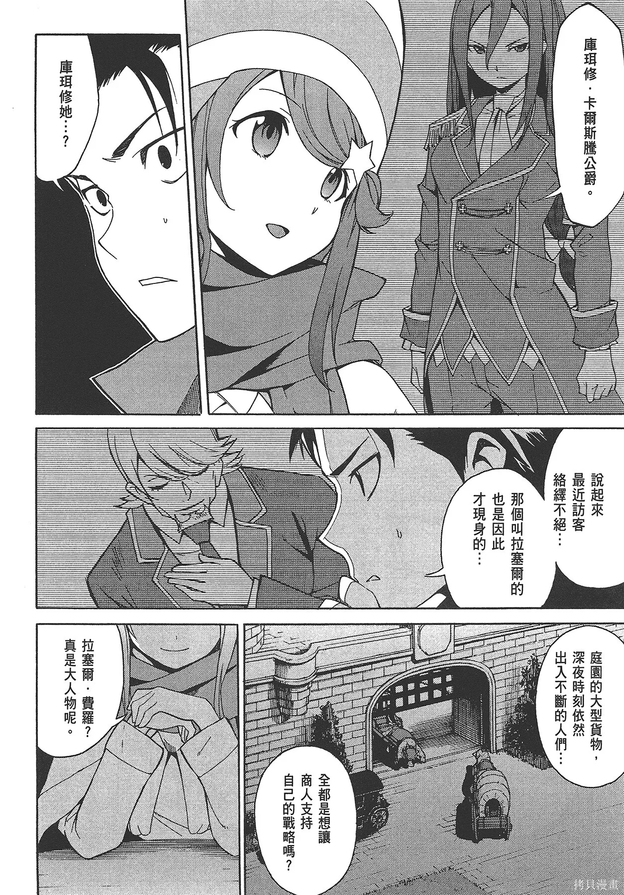 第4卷86