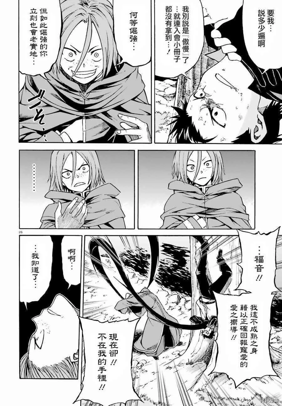 第35话26