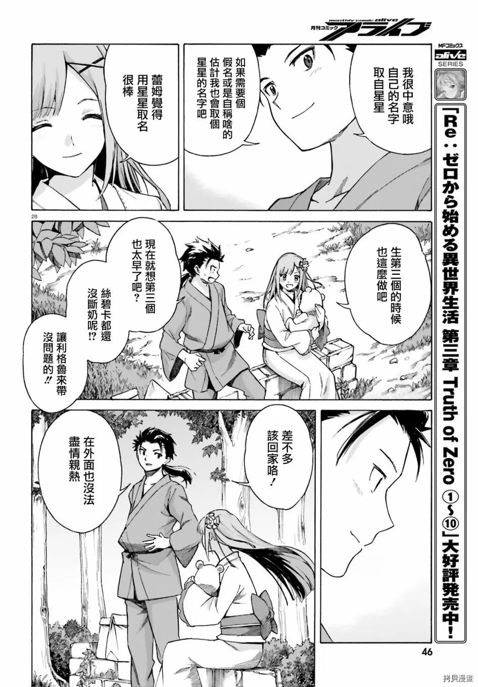 第51话26