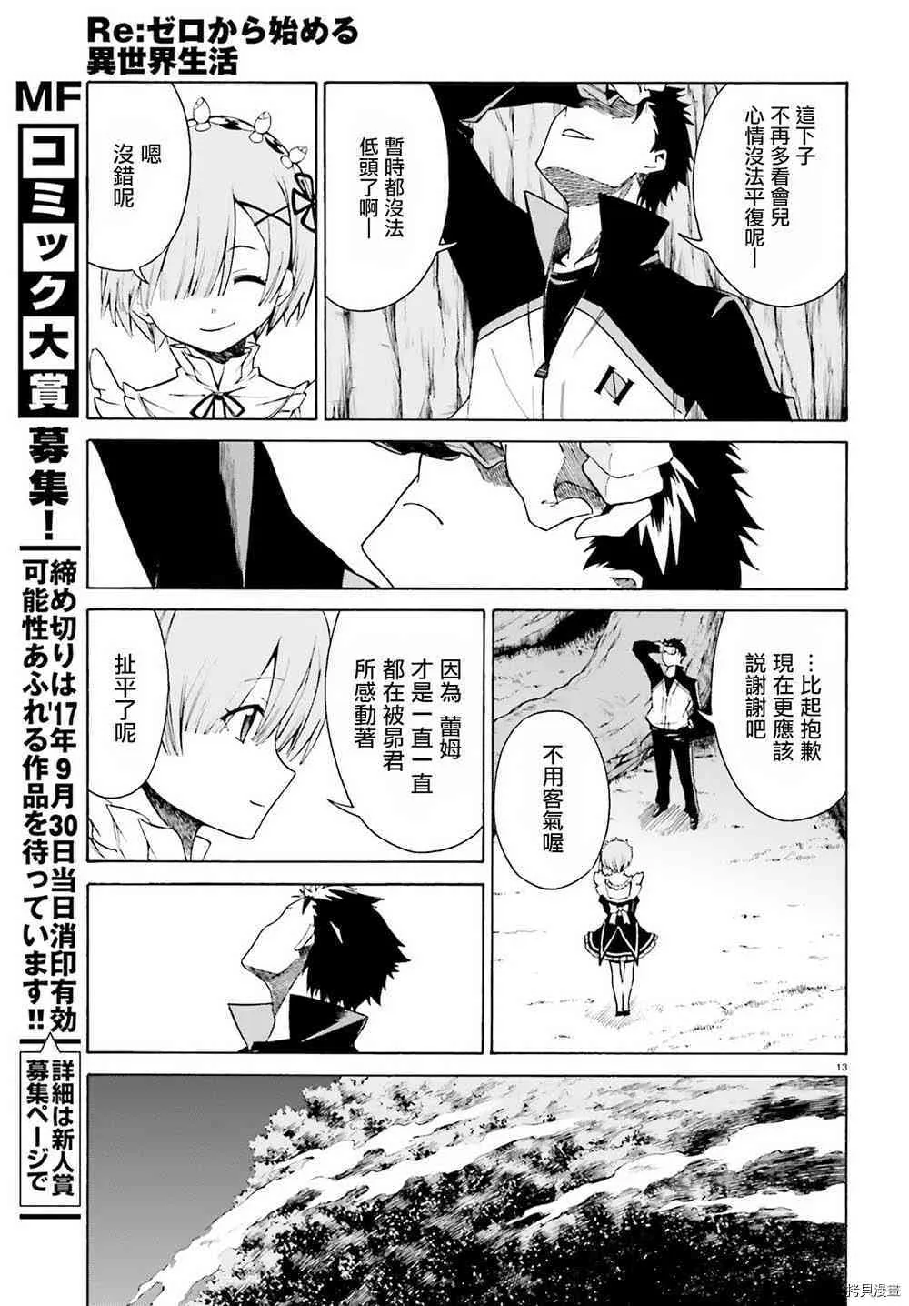 第25话12