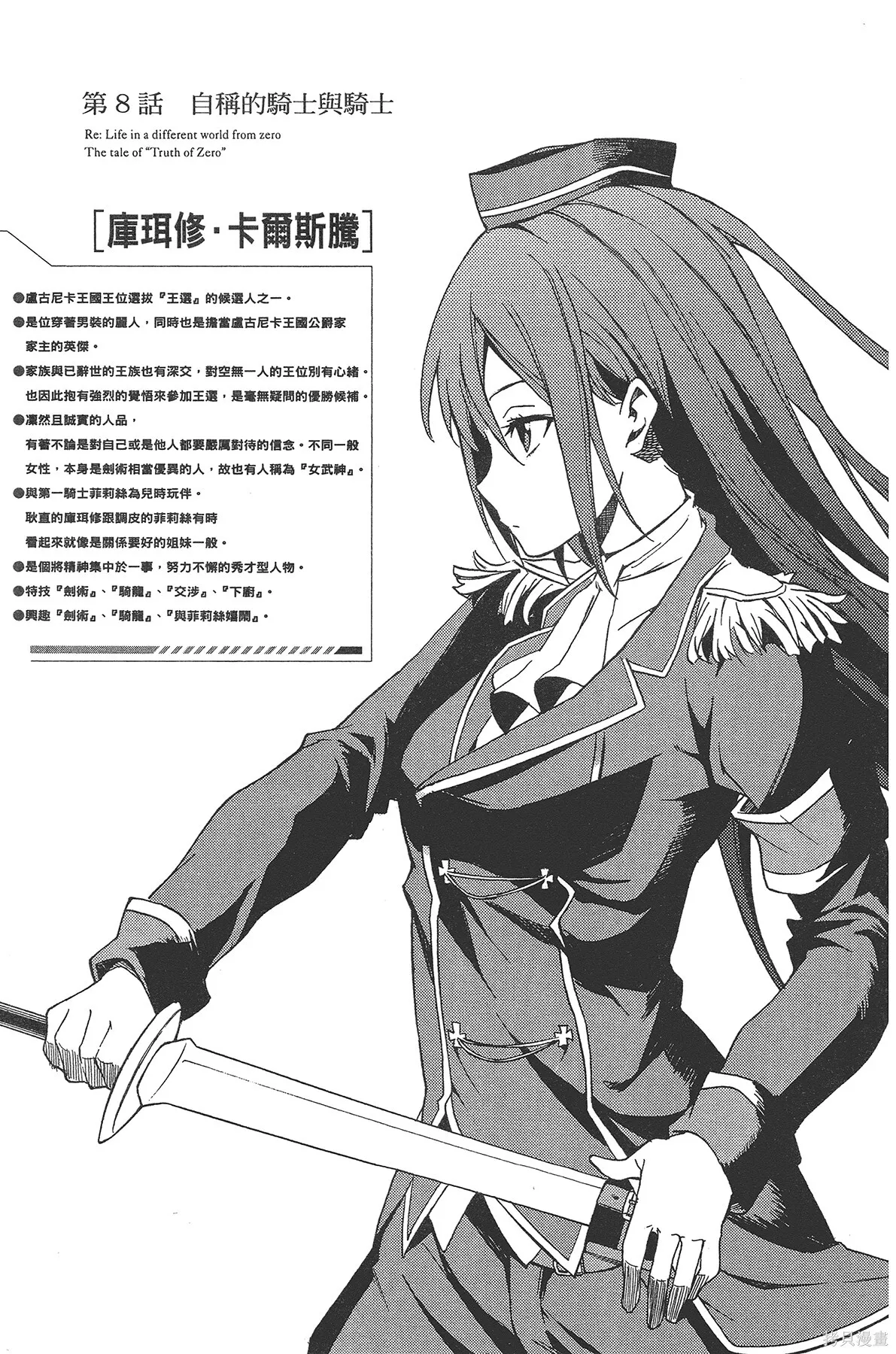 第2卷76