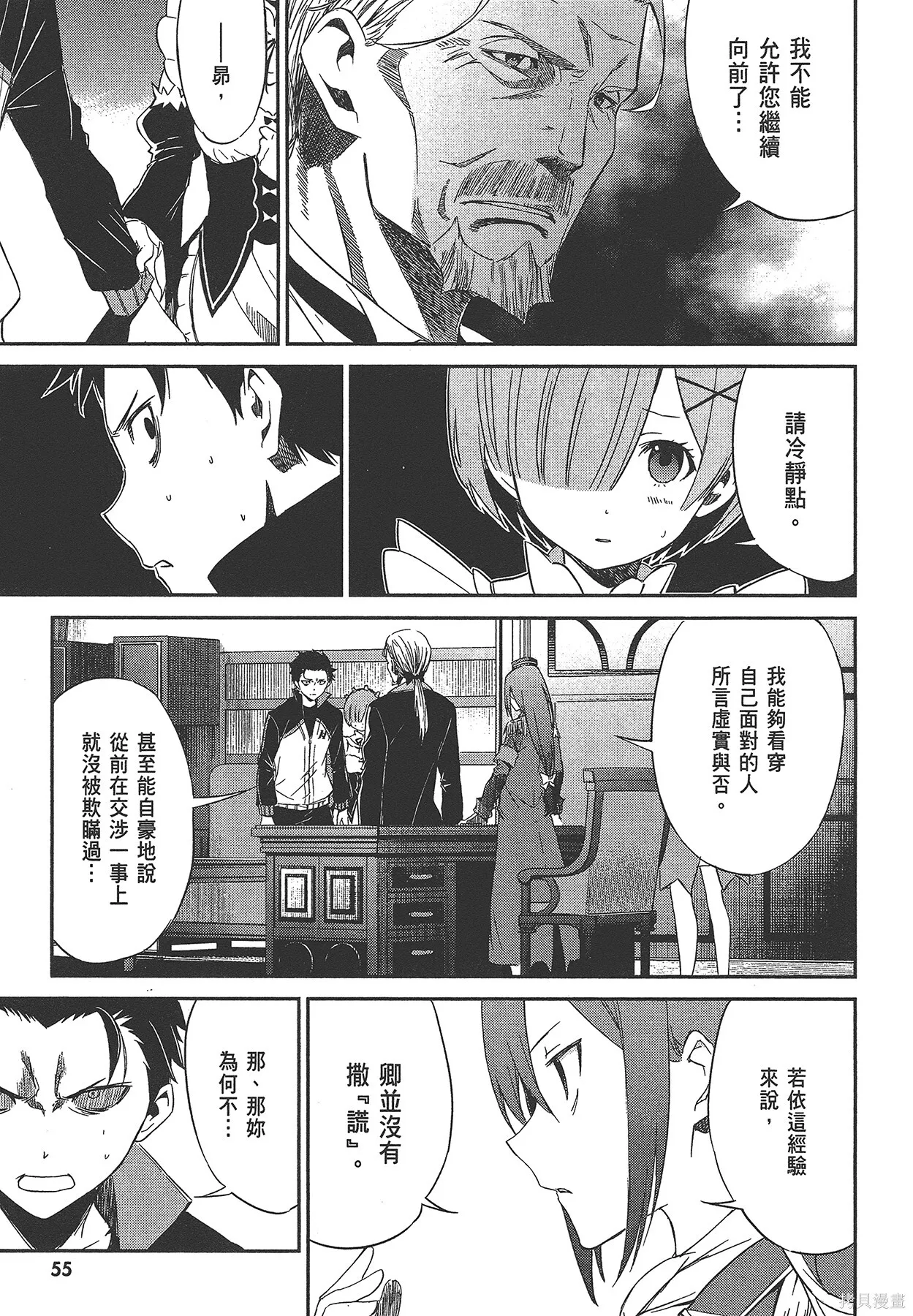 第4卷55