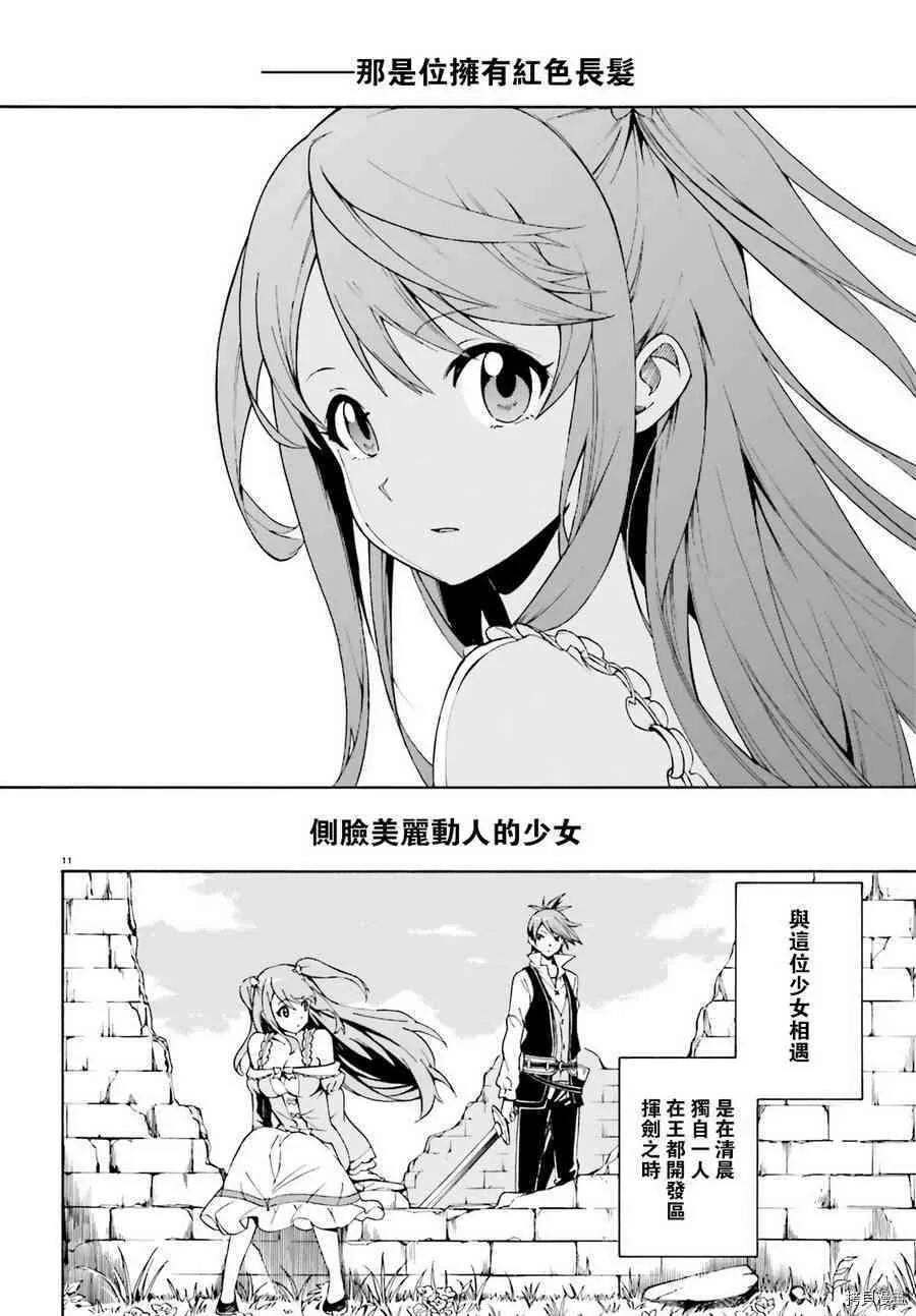 第31话8
