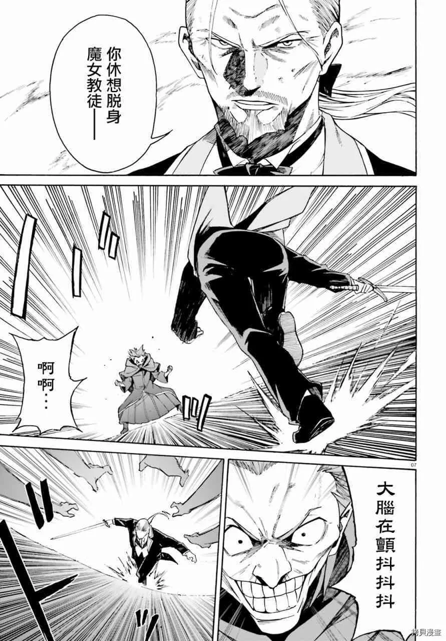 第38话6