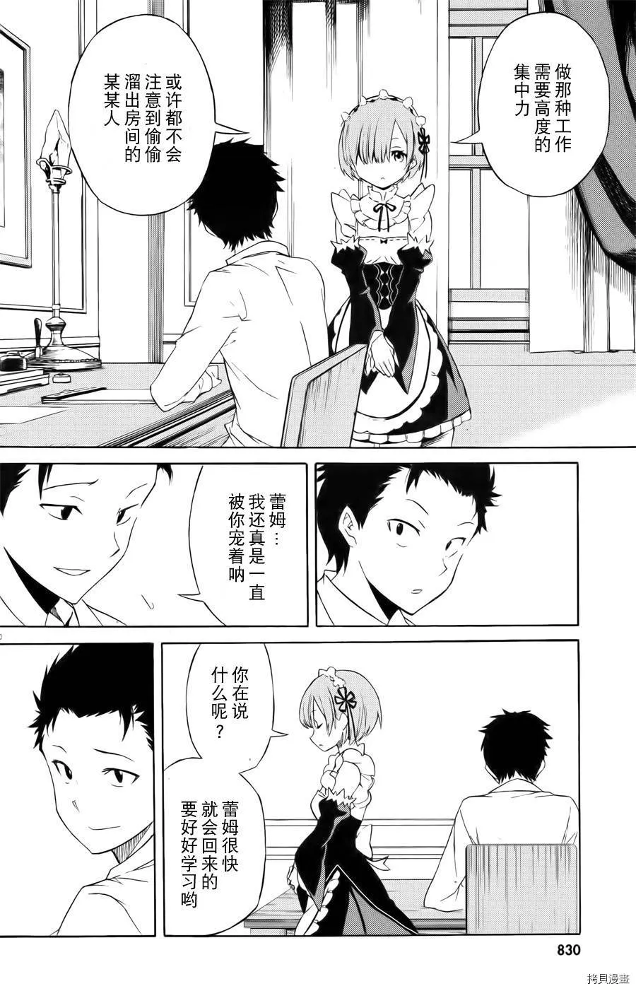 第03话8