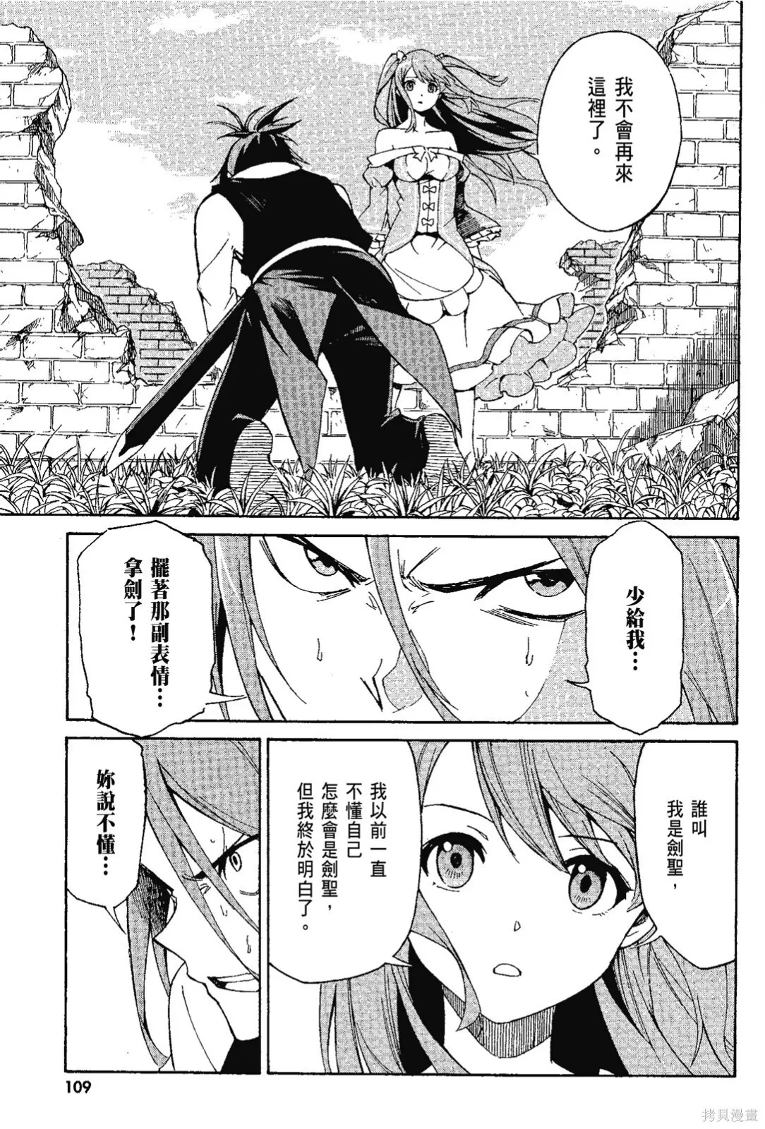 第7卷110