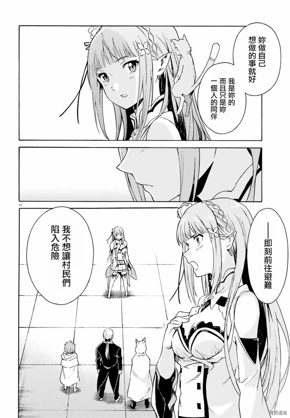 第41话12